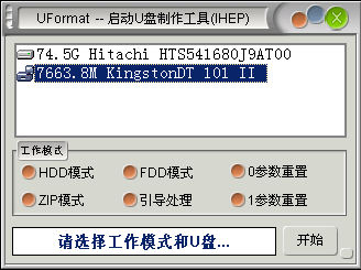 UFormat, 截图