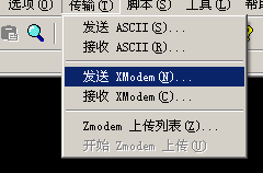 xmodem, SeureCRT, 交换机升级