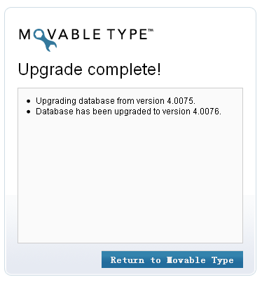 MT4.31, MT升级, MovableType, MovableType升级